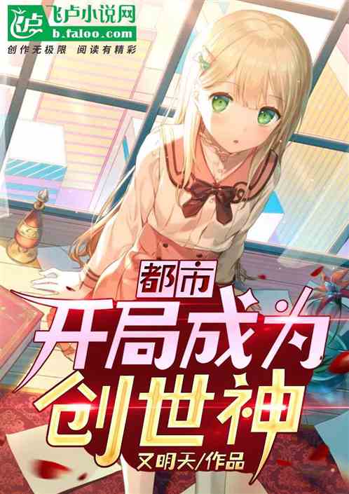都市之神眼狂婿