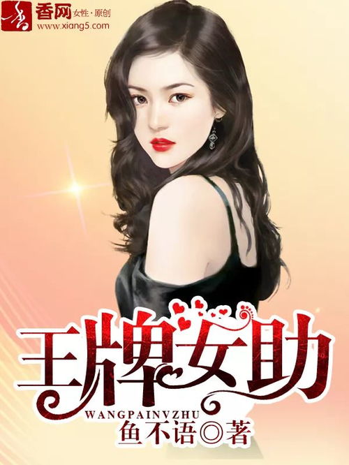闪婚总裁契约妻（95集）背后的故事与启示