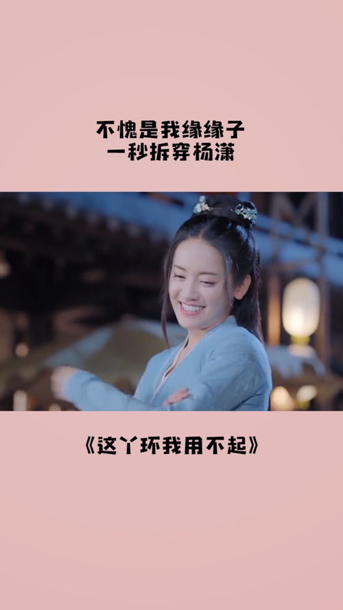 我用读心术狠狠拿捏王爷（第91集）