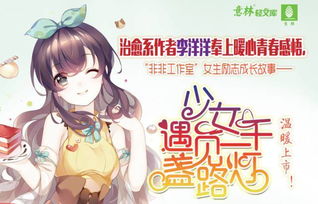 庄少，少爷小姐的新旅程与寻找妈咪的68集故事