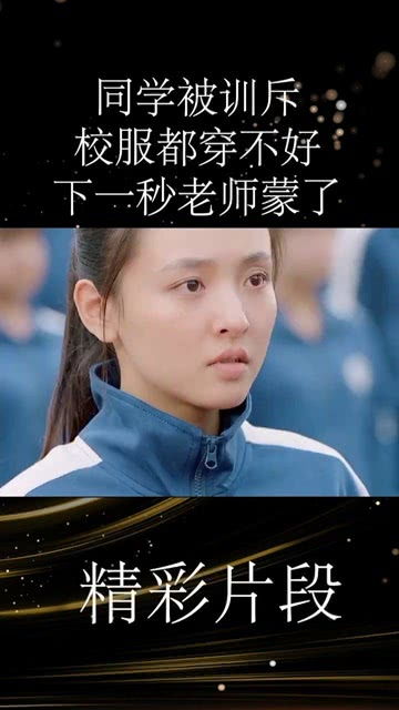 同学被打，报警遭老师训斥，究竟谁是错的？