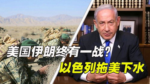 伊朗为何要从伊拉克袭击以色列，复杂的地缘政治与地区动态分析