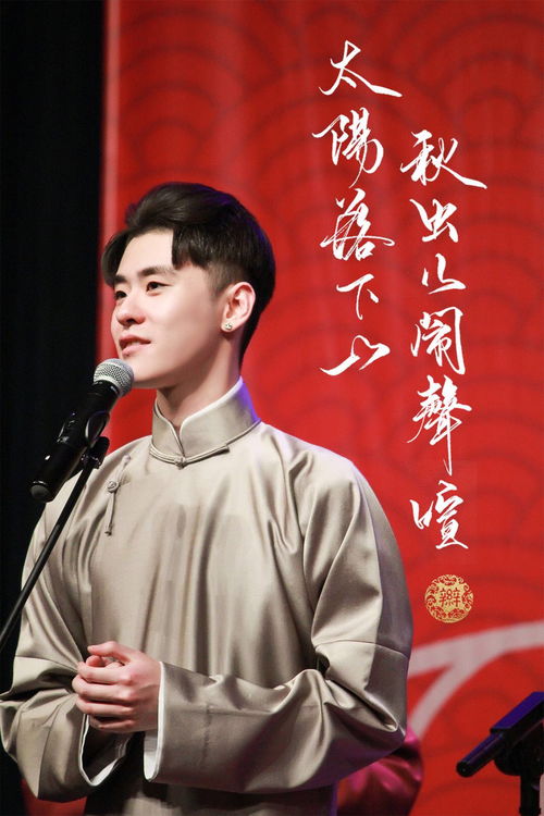 德云社相声演员张九南的婚姻生活，从舞台到人生的精彩转折