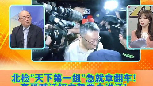 绿营围剿刘德华大翻车，郭正亮的呛声背后的真相