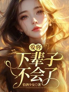 陆总，你的娇妻黑化了（67集）剧情深度解析