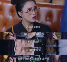 老婆不许我低调（90集）剧情解析与感悟