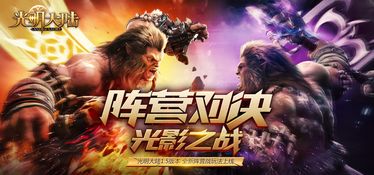 我本无敌（第107集），巅峰之战的辉煌篇章