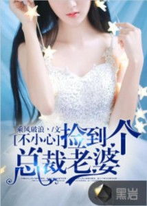 总裁夫人是个假千金（82集）