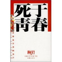 青春不死，常胜不衰（60集）
