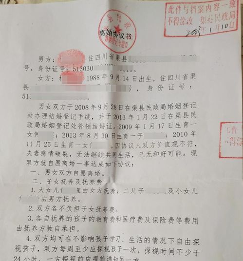 郁总，离婚协议请签收