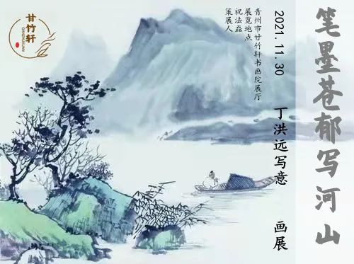吾家有女镇山河，山河之韵，家国情怀