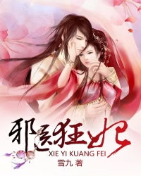 绝品邪医胡皓仪的桃花劫（第103集）