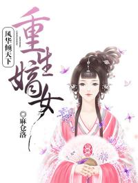 毒妃重生，病娇王爷掌心宠（87集）