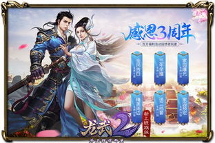 天降至尊龙婿，传奇人生与命运之舞