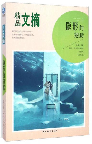 隐形的翅膀（晓芸篇），逆境中的飞翔