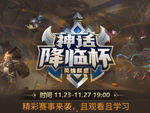 霸者无双，新护国神帅的崛起（第96集深度解析）