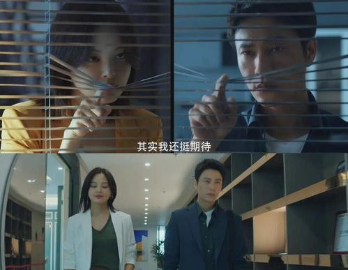 老板一不小心吻上你，职场与情感的交织