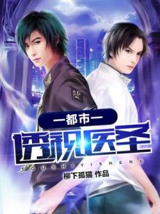 重生之都市狂医，重生与医术的完美结合（100集深度解析）