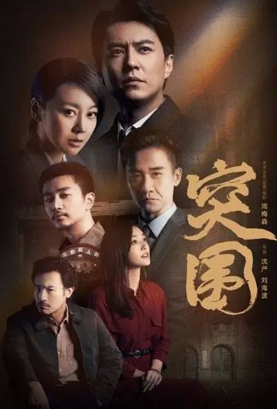 都市神医，高蕊的传奇（68集连续剧深度解析）