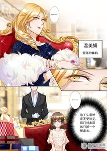 这侯门主母不当也罢惹春意（韵洁版）——侯门深处的爱恨纠葛与春意盎然