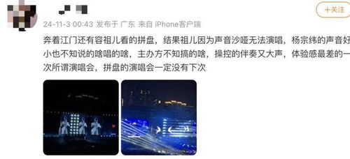 容祖儿失声无法演出，观众大喊退票——逆境中的真诚与理解