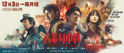 风云再起，伊拉的传奇故事（1980年代，共92集）