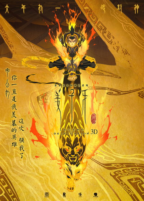 封神之太上天尊（合集）
