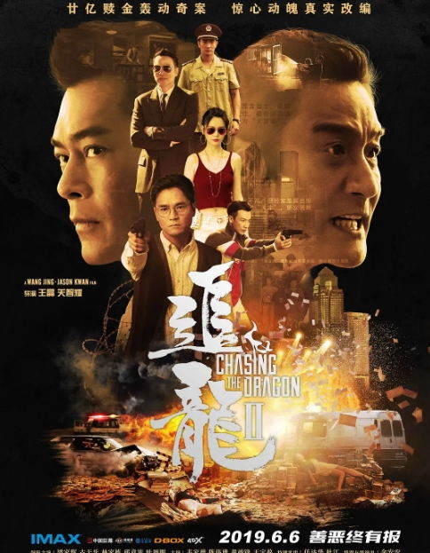 追龙之罪与罚，正义与邪恶的较量（100集深度解析）