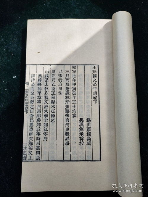 新从今天开始做藩王（第84集）