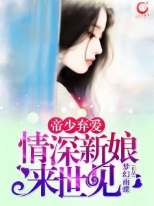 最强弃少归来，未婚妻已嫁他人