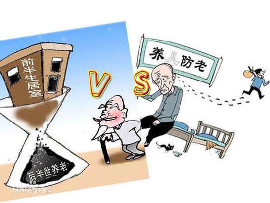 养儿防老，传统观念与现代社会的思考