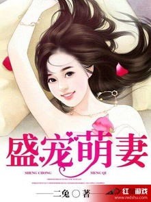 财迷萌妻，一场甜蜜与波折交织的94集浪漫之旅