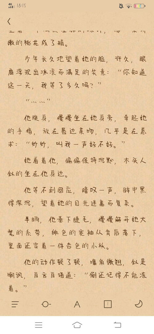 白月光攻略对象（49集）