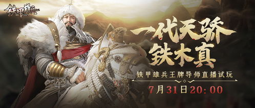 寒门天骄（66集），逆境中的英雄崛起