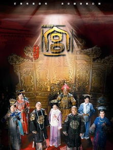 穿越后宫假和尚（79集），宫廷纷争与真假之谜