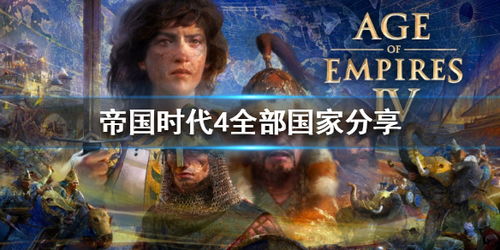 风云再起，时代的变迁与英雄崛起
