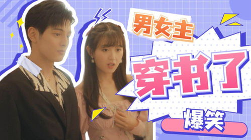偷听心声后，穿书千金被司家团宠啦