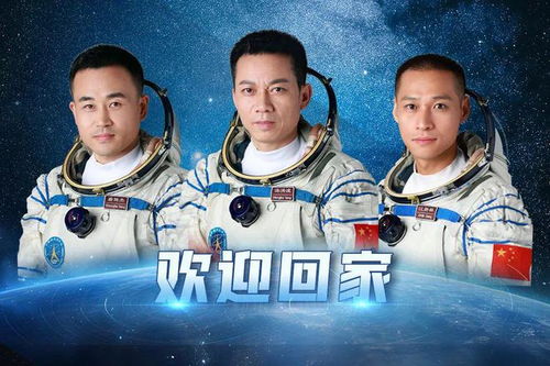 神十八带回地球，揭秘神秘的太空特产背后的故事