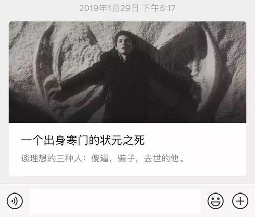 寒门状元，错位人生的深度解读