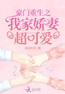 我家娇妻总想跑
