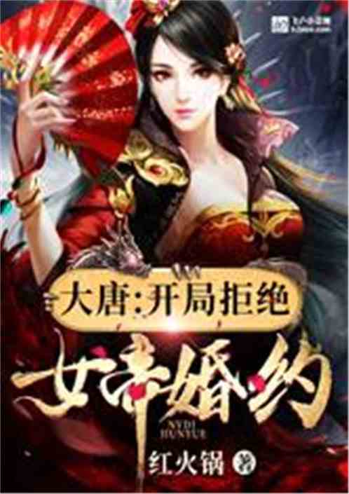 诛仙殿主开局，女帝上门求婚（79集）与李子峰、远霞的奇幻之旅