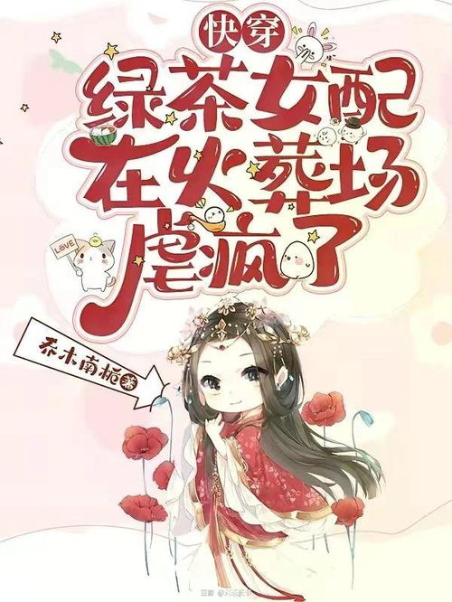 厉总，你的苏小姐要开始复仇了（90集）