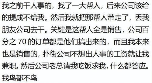 裁员裁到大动脉第二部，深度剖析与反思（共36集）