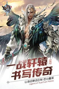 轩辕令，命运交织的史诗（88集）