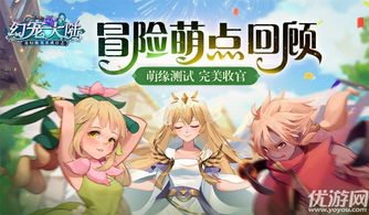 五宝临萌（77集），萌力四溢的奇幻之旅