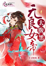 我在古代当女帝（50集）
