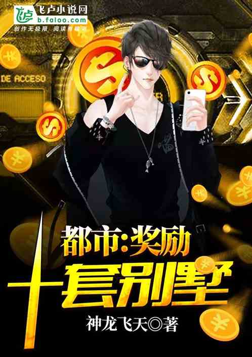 开局，我让你高攀不起（100集）