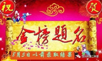 金榜题名之母凭子贵（61集）