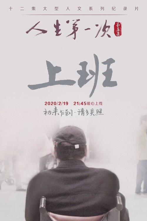 一晌贪欢（91集），张集骏的传奇人生