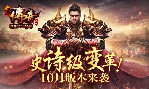 盖世龙祖，一部史诗般的传奇故事（第101集深度解析）